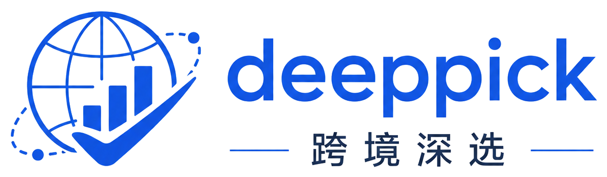 DeepPick 跨境深选